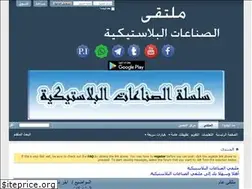 Sites similar to plasticindustries.net