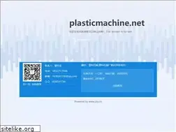 Sites similar to plasticmachine.net