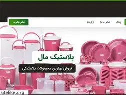 Sites similar to plasticmall.ir