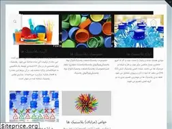 Sites similar to plasticrangarang.com