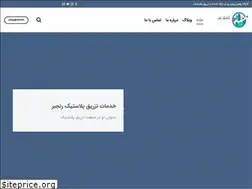 Sites similar to plasticranjbar.com