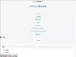 Sites similar to plastics-material.com
