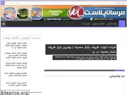 Sites similar to plasticsale.ir