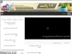 Sites similar to plasticsite.ir