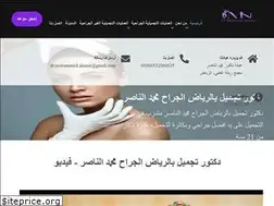 Sites similar to plasticsurgeondralnasir.com