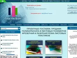 Sites similar to plasticvsem.ru