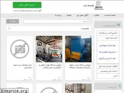 Sites similar to plasticyab.ir