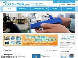 Sites similar to plasticyousetsu.com