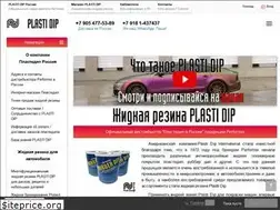Sites similar to plastidip-russia.ru