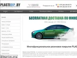 Sites similar to plastidip.by