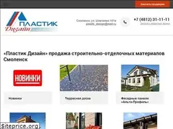 Sites similar to plastik-design.ru
