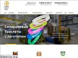 Sites similar to plastik66.ru