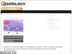 Sites similar to plastika.guru