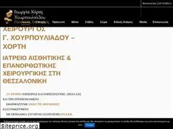 Sites similar to plastikoscheirourgos.com