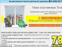 Sites similar to plastikovye-ocna.ru