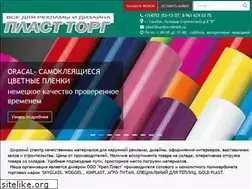 Sites similar to plastiktambov.ru
