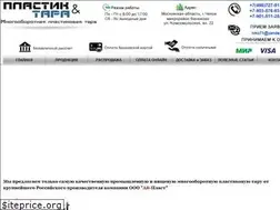 Sites similar to plastiktara.ru
