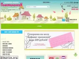 Sites similar to plastilinkin.ru