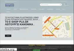 Sites similar to plastimodellismo.gr