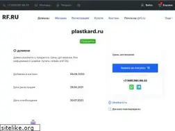 Sites similar to plastkard.ru