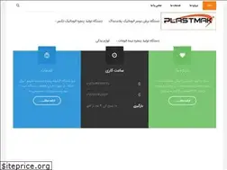 Sites similar to plastmakupvc.com