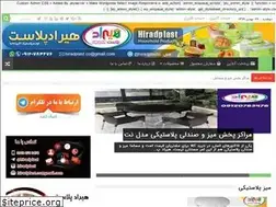 Sites similar to plastmall.ir