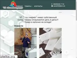 Sites similar to plastmarketpp.com.ua