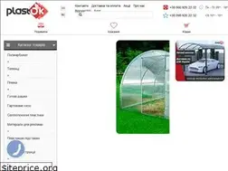 Sites similar to plastok.com.ua