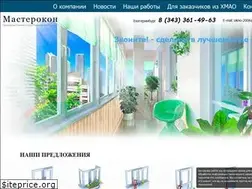Sites similar to plastokno-ekb.ru