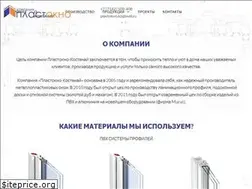Sites similar to plastokno.kz