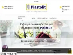 Sites similar to plastolit.in.ua