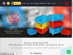Sites similar to plastoniran.com