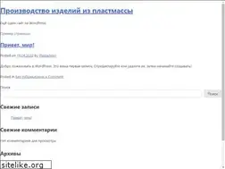 Sites similar to plastproject.ru