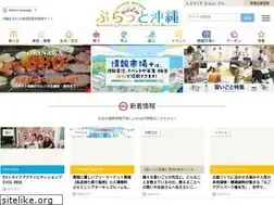 Sites similar to plat-okinawa.jp