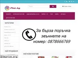 Sites similar to plat.bg