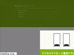 Sites similar to plat.works