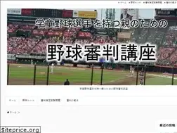 Sites similar to plate-umpire.com