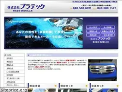 Sites similar to platec-group.jp