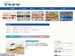 Sites similar to platetsu.com