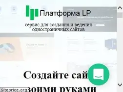 Sites similar to platformalp.ru
