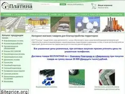 Sites similar to platina-nn.ru