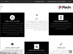 Sites similar to platinco.ir