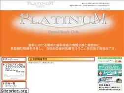 Sites similar to platinumdentalstudyclub.com