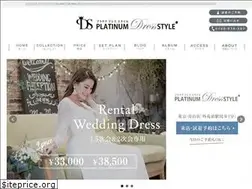 Sites similar to platinumdressstyle.jp