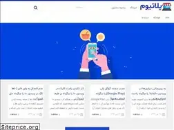 Sites similar to platiom.ir