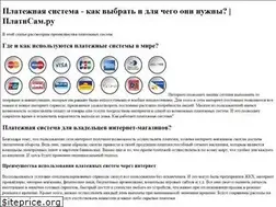 Sites similar to platisam.ru
