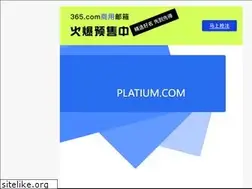 Sites similar to platium.com