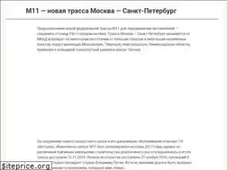 Sites similar to platnaya-doroga-m11.ru