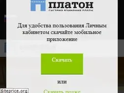 Sites similar to platon.ru