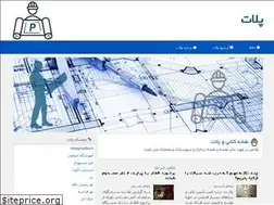 Sites similar to plats.ir